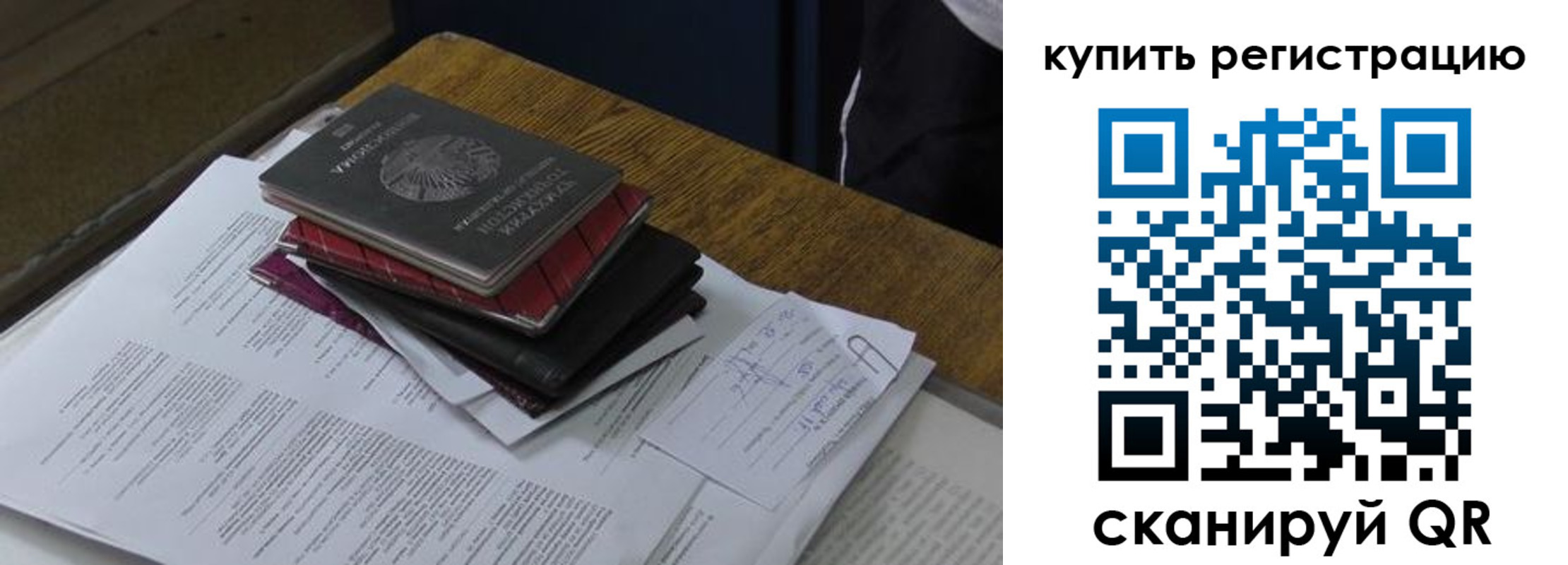 временная регистрация в квартире в Красном Сулине