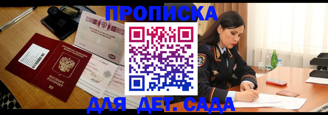 где прописаться в Красном Сулине